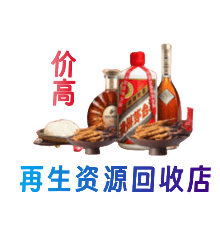 哈尔滨香坊区资源回收站