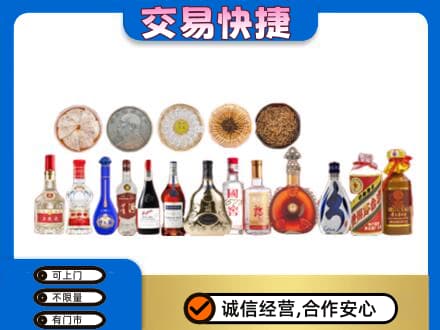 哈尔滨香坊区名酒回收礼品.jpg