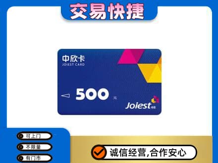 哈尔滨香坊区购物卡回收中欣卡.jpg