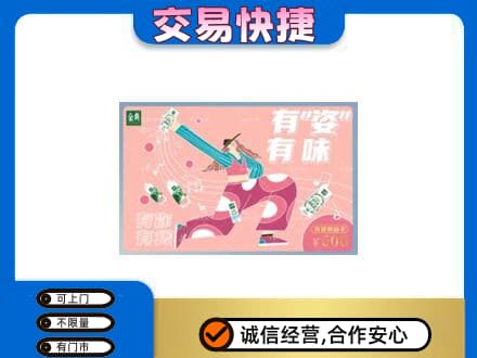 哈尔滨香坊区购物卡回收伊利礼品卡.jpg