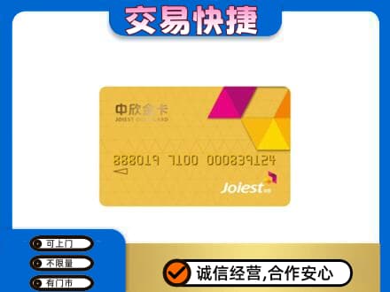 哈尔滨香坊区购物卡回收中欣购物卡.jpg