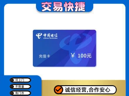 哈尔滨香坊区购物卡回收中国电信卡.jpg