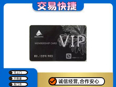 哈尔滨香坊区购物卡回收银座卡.jpg
