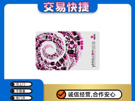 哈尔滨香坊区购物卡回收银泰卡.jpg