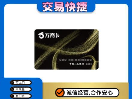 哈尔滨香坊区购物卡回收万商卡.jpg