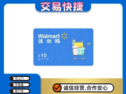 哈尔滨香坊区购物卡回收沃尔玛卡.jpg