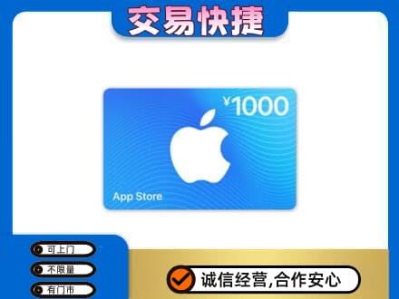 哈尔滨香坊区购物卡回收苹果卡.jpg