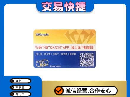 哈尔滨香坊区购物卡回收百联ok卡.jpg