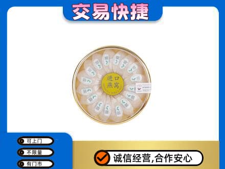 哈尔滨香坊区回收进口燕窝