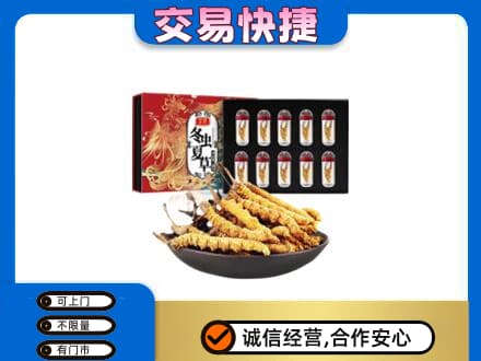 哈尔滨香坊区礼品回收冬虫夏草.jpg
