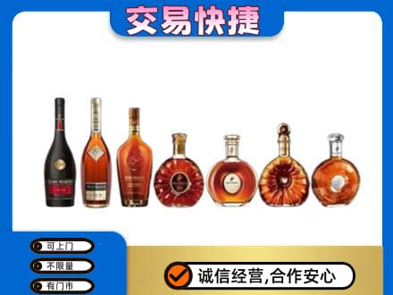 哈尔滨香坊区洋酒回收.jpg