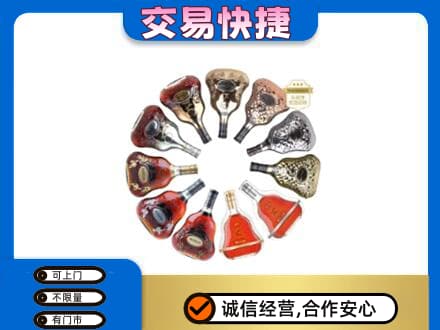 哈尔滨香坊区洋酒回收XO.jpg