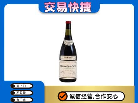 哈尔滨香坊区洋酒回收红酒.jpg