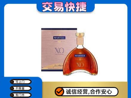哈尔滨香坊区洋酒回收马爹利XO.jpg