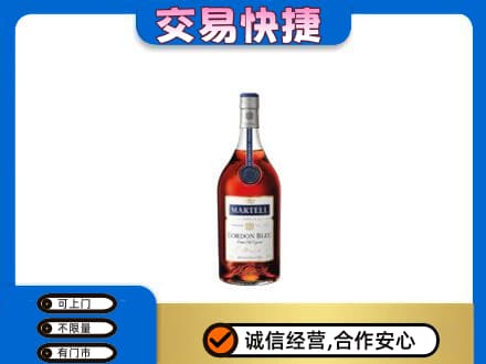 哈尔滨香坊区洋酒回收马爹利蓝带.jpg