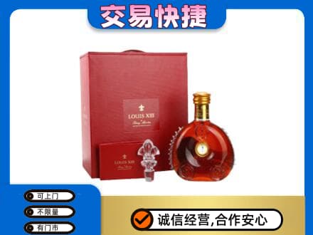 哈尔滨香坊区洋酒回收路易十三礼盒.jpg
