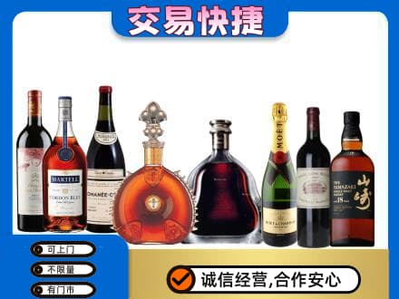 哈尔滨香坊区洋酒回收店.jpg