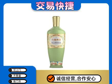哈尔滨香坊区名酒回收竹叶青酒.jpg