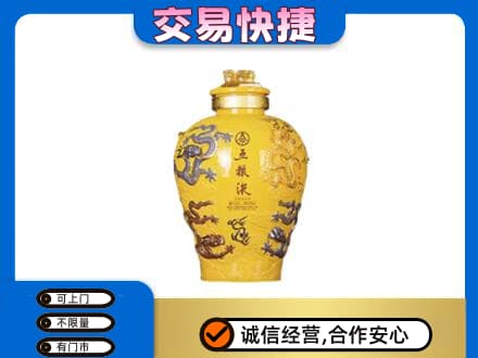 哈尔滨香坊区名酒回收五粮液九龙坛.jpg