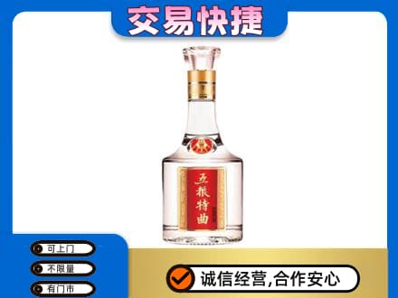 哈尔滨香坊区名酒回收五粮特曲.jpg