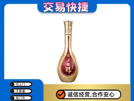 哈尔滨香坊区名酒回收五粮醇.jpg