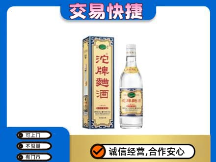 哈尔滨香坊区名酒回收沱牌曲酒.jpg