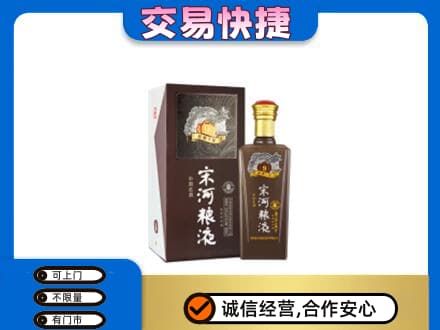 哈尔滨香坊区名酒回收宋河粮液.jpg