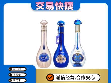 哈尔滨香坊区名酒回收梦之蓝系列.jpg