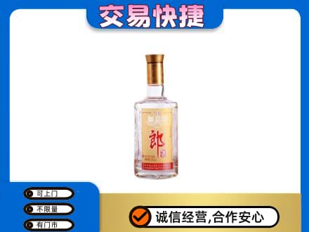 哈尔滨香坊区名酒回收郎酒.jpg