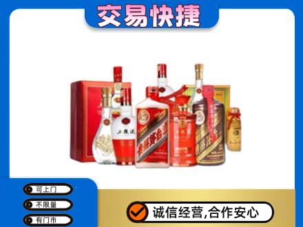 哈尔滨香坊区名酒回收酒水.jpg