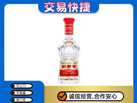 哈尔滨香坊区名酒回收剑南春水晶剑.jpg
