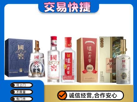 哈尔滨香坊区回收国窖酒