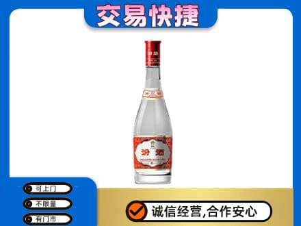 哈尔滨香坊区回收汾酒红盖