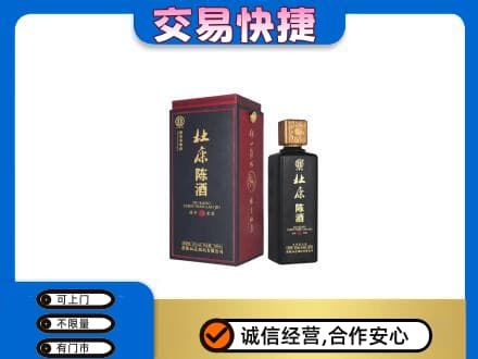哈尔滨香坊区回收杜康