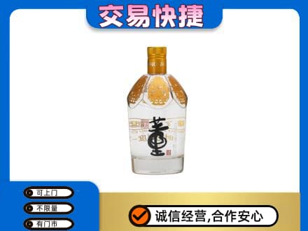 哈尔滨香坊区名酒回收董酒.jpg