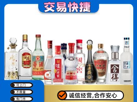 哈尔滨香坊区名酒回收店.jpg