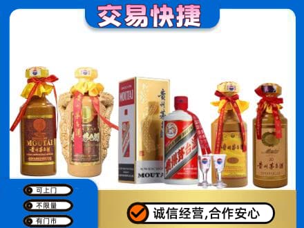 哈尔滨香坊区茅台酒回收年份茅台.jpg