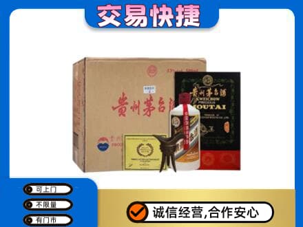 哈尔滨香坊区茅台回收珍品茅台.jpg