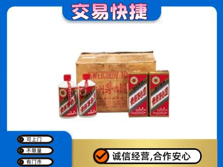 哈尔滨香坊区茅台回收五星.jpg
