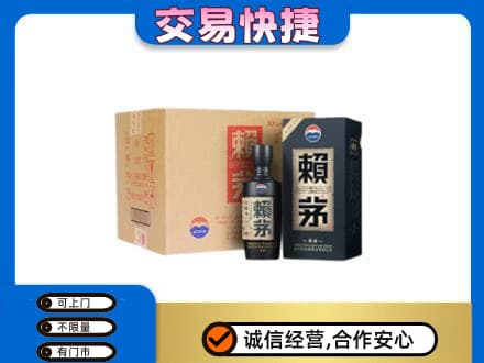 哈尔滨香坊区茅台回收赖茅.jpg