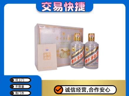 哈尔滨香坊区茅台回收茅台礼盒.jpg